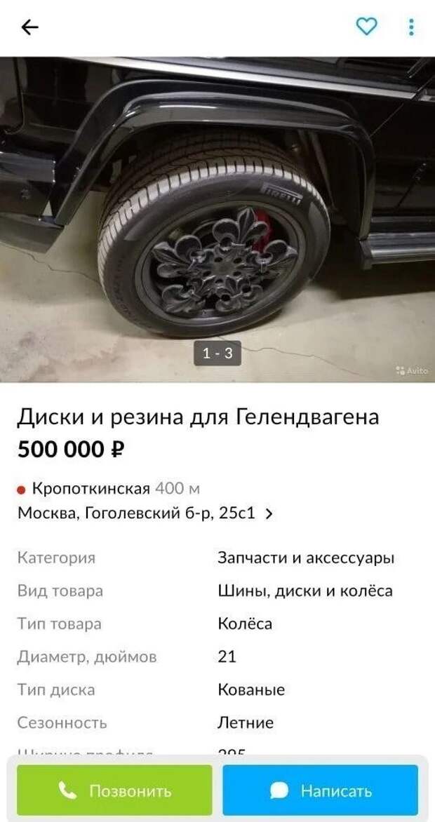 объявление