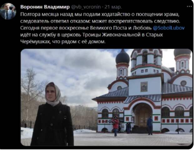 Блудница ФБК: Соболь наставила мужу рога, а сторонников развела на донаты