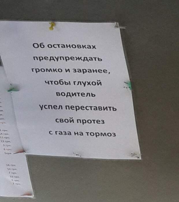 Маршрутка маршрутка, прикол, юмор