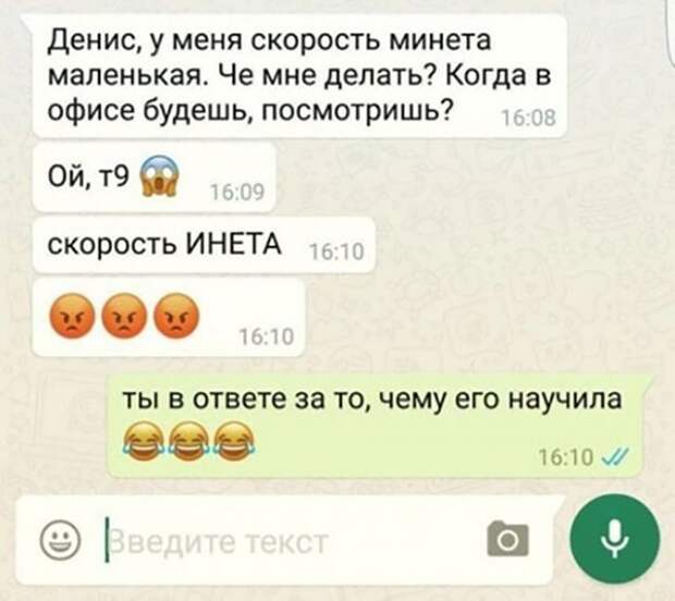 Скорость инета
