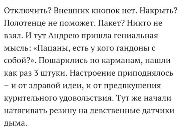 Истории, за которые людям становится стыдно