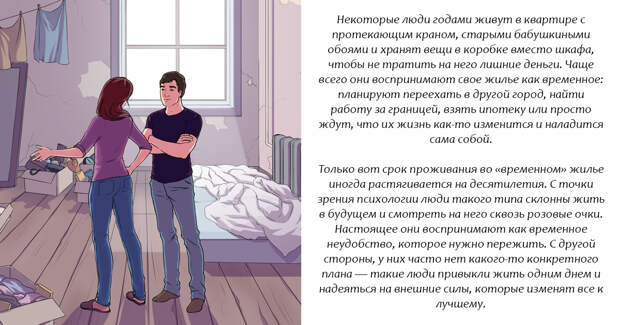 8 психологических проблем, о которых говорит беспорядок в доме