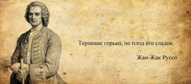 Афоризмы великих людей в картинках.