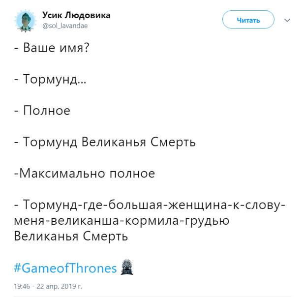 Тормунд флиртует. Брутальную романтику персонажа "Игры престолов" оценили в сети