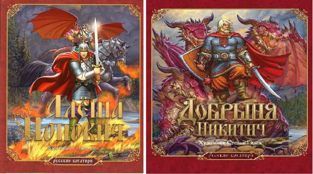 Художник-славянист Степан Гилев. Художник-иллюстратор.