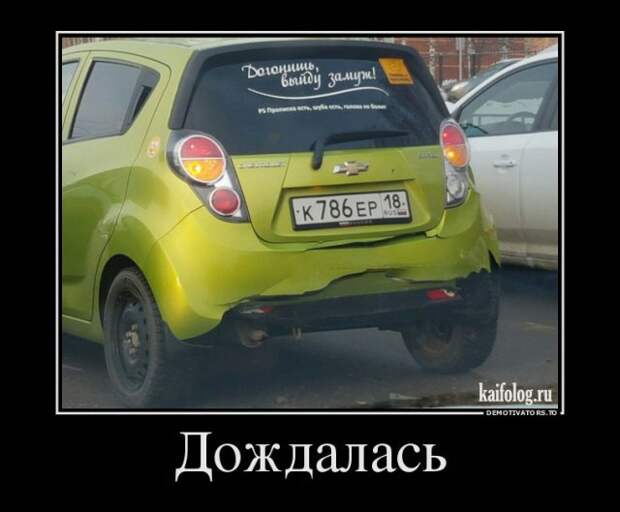 Прикольные русские демотиваторы (45 штук)