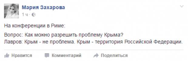 Лавров жестко прокомментировал «проблемы Крыма»