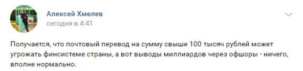 «Антиотмывочный закон» вызвал жаркую дискуссию в соцсетях.