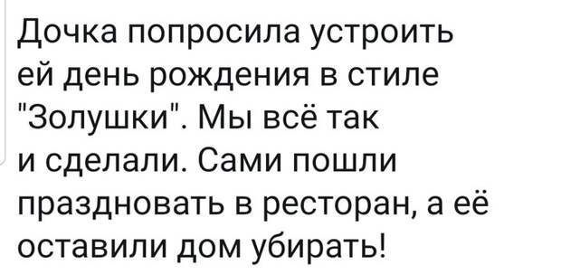 День Рождения в стиле Золушки День Рождения в стиле Золушки