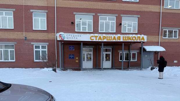 В Красноярске уволили директора школы, где ученица напала на детей