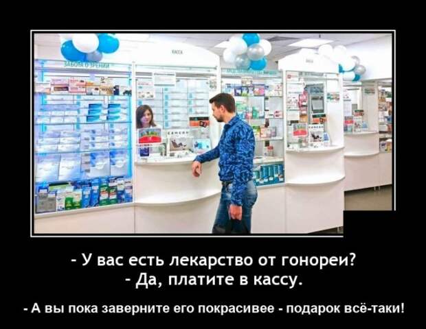 Демотиваторы 4 октября 2021 года