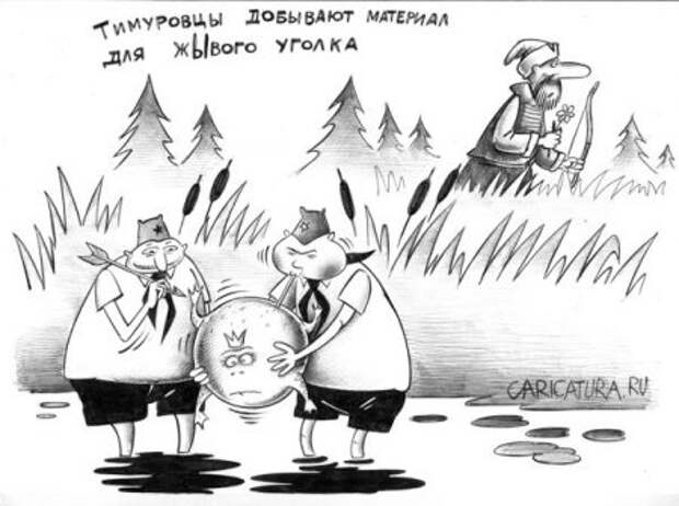 Карикатуры на среду