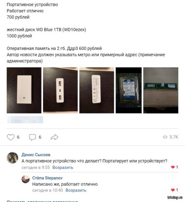 Картинки и комментарии из социальных сетей (20 скриншотов)