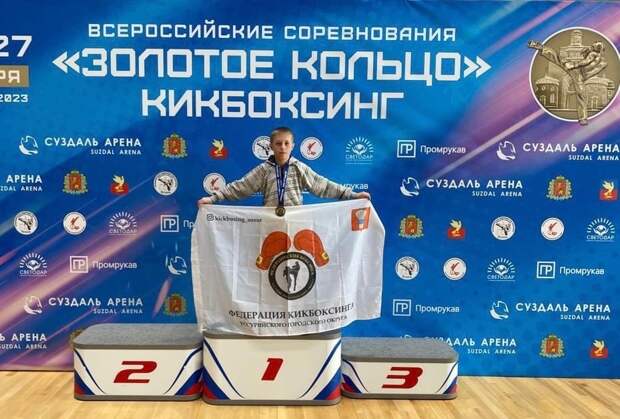 Уссурийские спортсмены взяли золото Всероссийского турнира по кикбоксингу