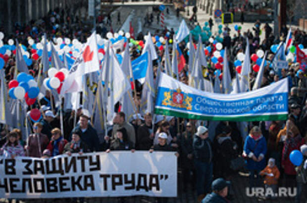 Первомайская демонстрация. Екатеринбург