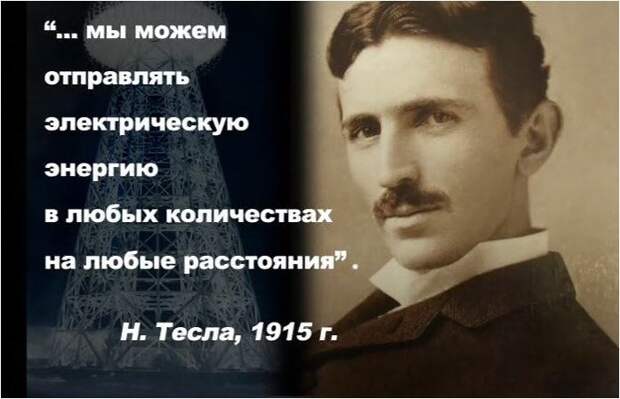 Российские физики готовы реанимировать башню Уорденклиф Никола Теслы Российские физики готовы реанимировать башню Уорденклиф Никола Теслы