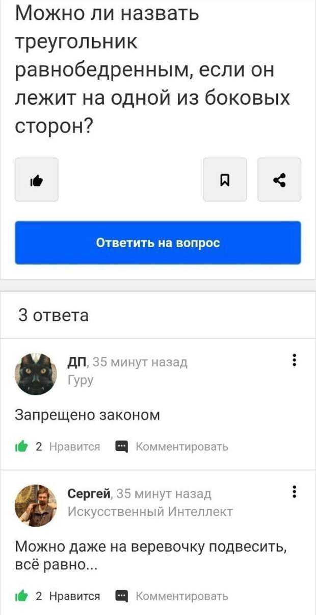 Соцсети отвечают Соцсети отвечают