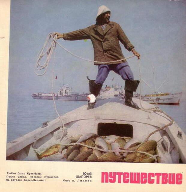 Советская рыбалка.