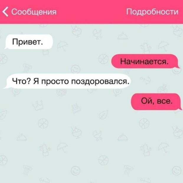 S15 забавных СМС которые сделают ваш день