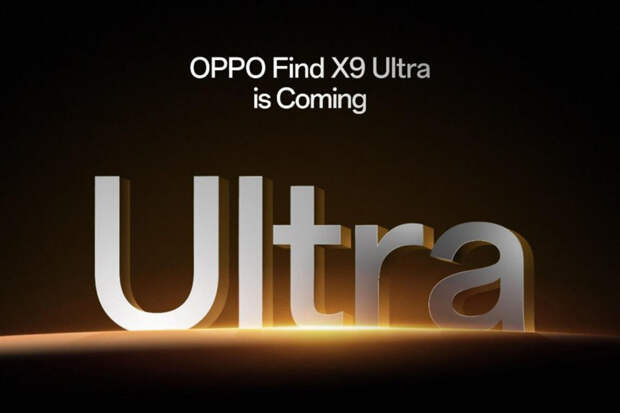 GizmoChina: Find X9 Ultra станет первым Ultra-флагманом Oppo с глобальной версией