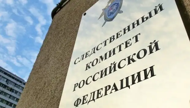 СК РФ будет сотрудничать с Международным общественным трибуналом по Украине