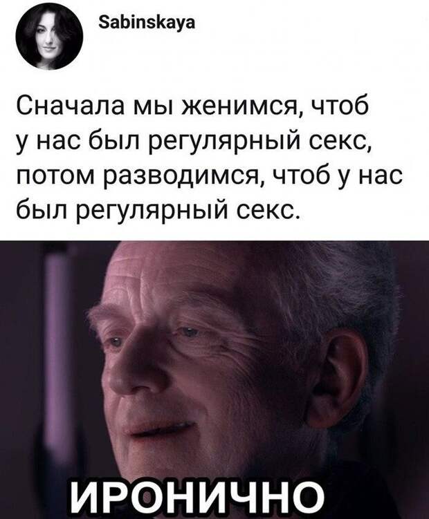 Главный секрет брака