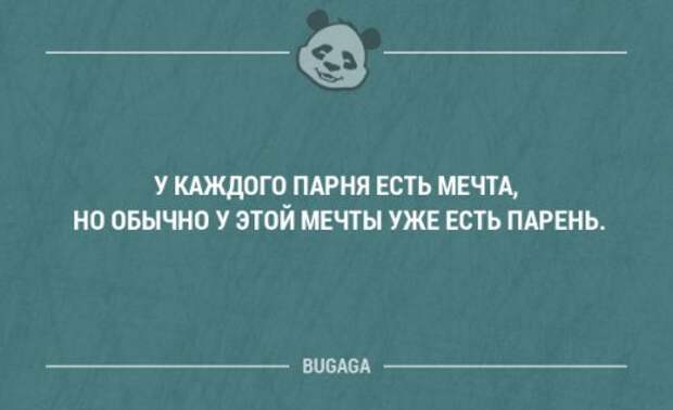 Забавные мысли и высказывания. Часть 72 (16 шт)