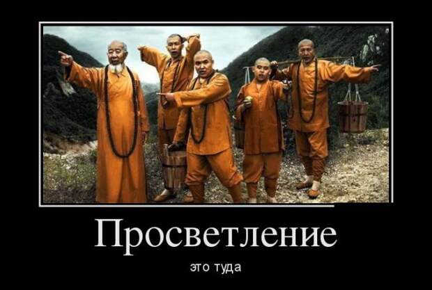 Демотиваторы