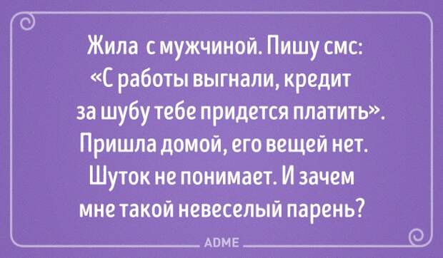 20 блистательных выводов, в которых женщина права, и точка