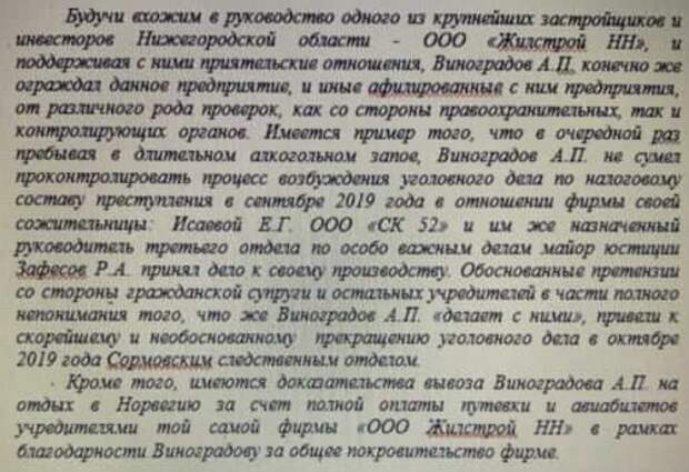 У Бастрыкина не расслабишься: за что глава Кировского СК стал жертвой праведного гнева