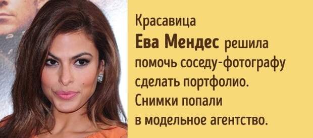 16 обычных людей, которые случайно стали первыми звездами Голливуда 16 обычных людей, которые случайно стали первыми звездами Голливуда