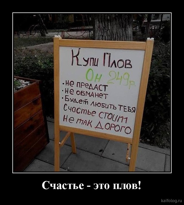 Весёлые демотиваторы (35 картинок)