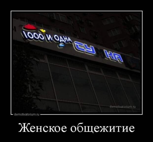 Новая порция прикольных демотиваторов (13 шт)