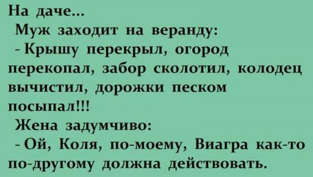 Дачное