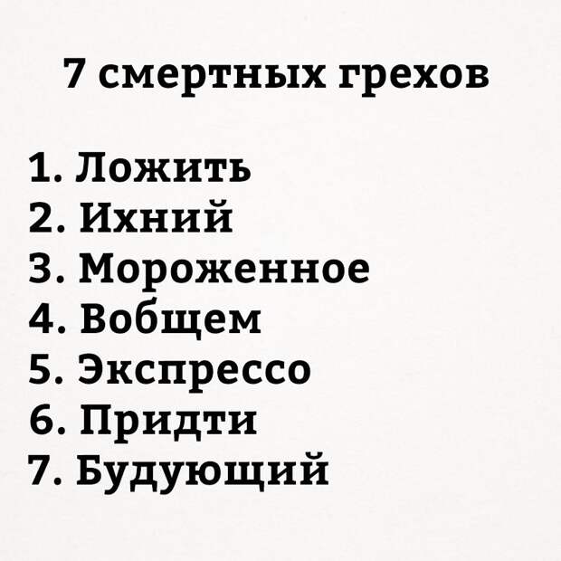 К вопросу касательно грамотности или пишим правельно правила, прикол, русский язык, юмор