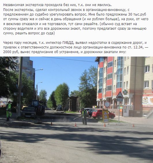 Как северодвинский автомобилист дорожников наказал (17 фото)