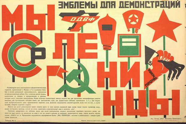 "ИСКУССТВО В БЫТУ" 1924 ГОД
