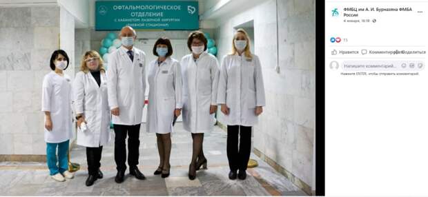В научном центре на улице Гамалеи после ремонта открылось отделение офтальмологии