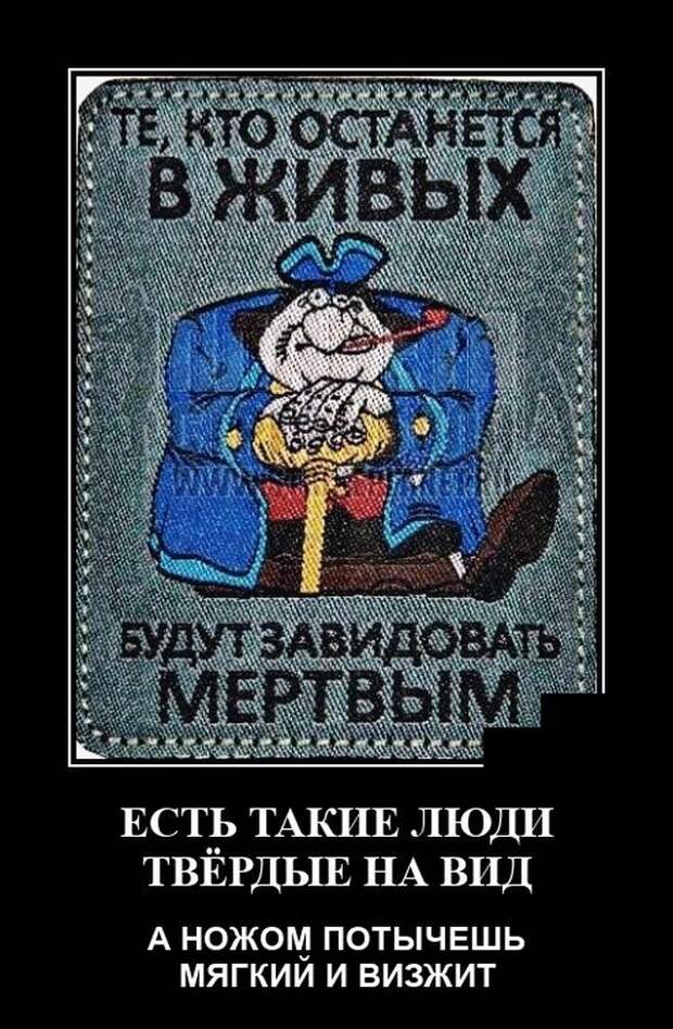 Демотиваторы 18 августа 2021