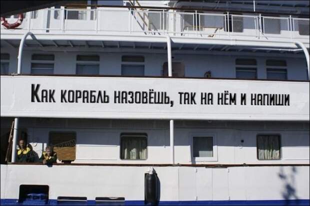 Прикольные надписи и объявления