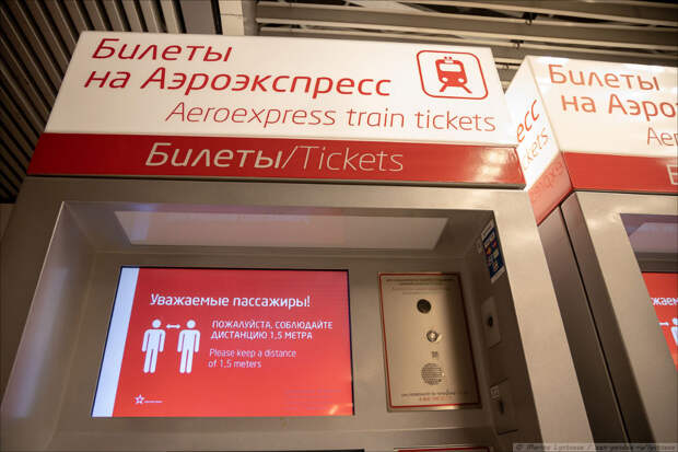 Как сегодня организована работа аэропортов
