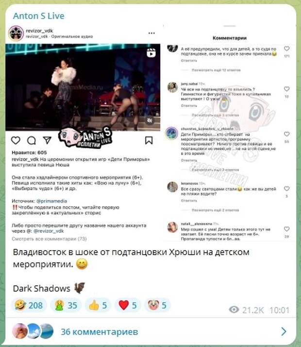 Пока по всей России продолжают гонять участников "голой вечеринки" Анастасии Ивлеевой, обвиняя их во всех смертных грехах за чересчур откровенные по мнению общественников наряды, в стране продолжают-4