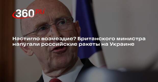 Призывавший похитить Путина британский министр застрял в поезде на Украине