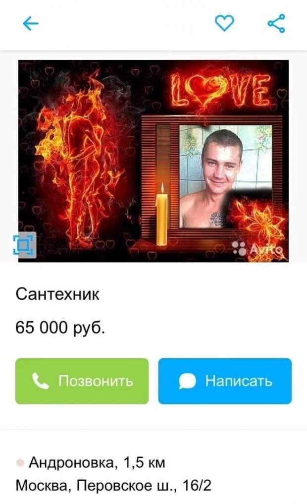 объявление