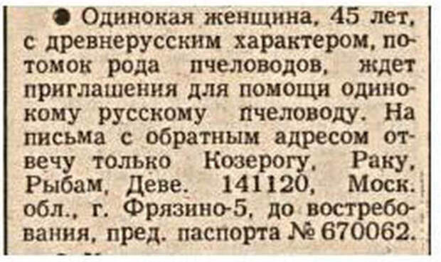 Забавные объявления в газетах 90-х годов прошлого века смешные объявления, 90-е, длиннопост