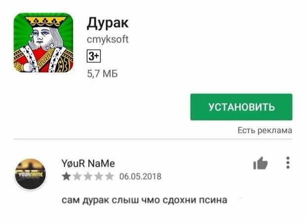 Народ просто отжигает в комментариях! Народ просто отжигает в комментариях! веселые, глупые, комменты, непонятные, странные, удивительные, юмор