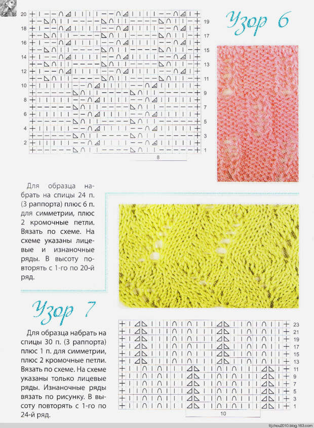 Узоры для вязания. Секреты мастерства №30 2014 - 紫苏 - 紫苏的博客 Узоры для вязания. Секреты мастерства №30 2014 - 紫苏 - 紫苏的博客