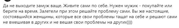 Если почитать соседние мужские каналы, то кажется, что самое большое зло – это избалованные мужским вниманием красотки, которые хотят денег, внимания и подарков.-3