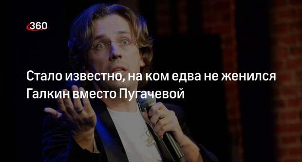 «МК»: комик Галкин чуть не женился на ведущей Чернобровиной до певицы Пугачевой