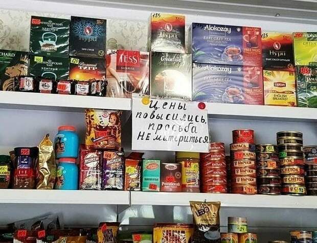 После этих цен не только материться захочется После этих цен не только материться захочется